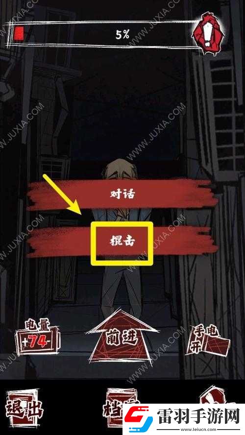 人间诡视第关夜路结局通关方法