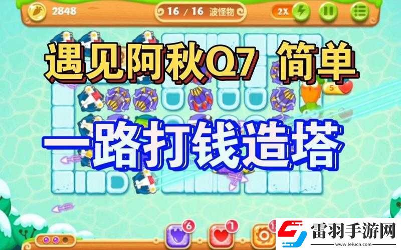 保卫萝卜