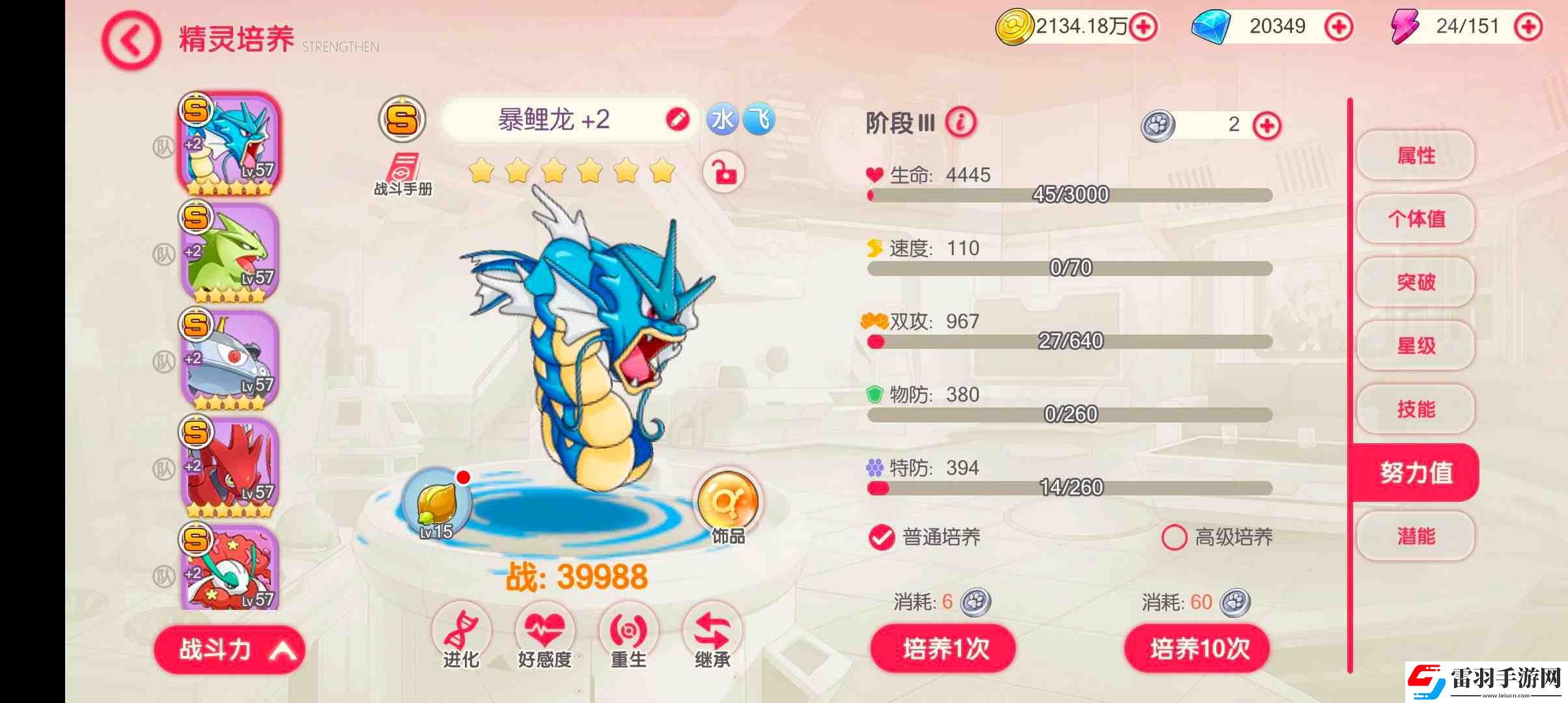 口袋觉醒战斗力提升攻略