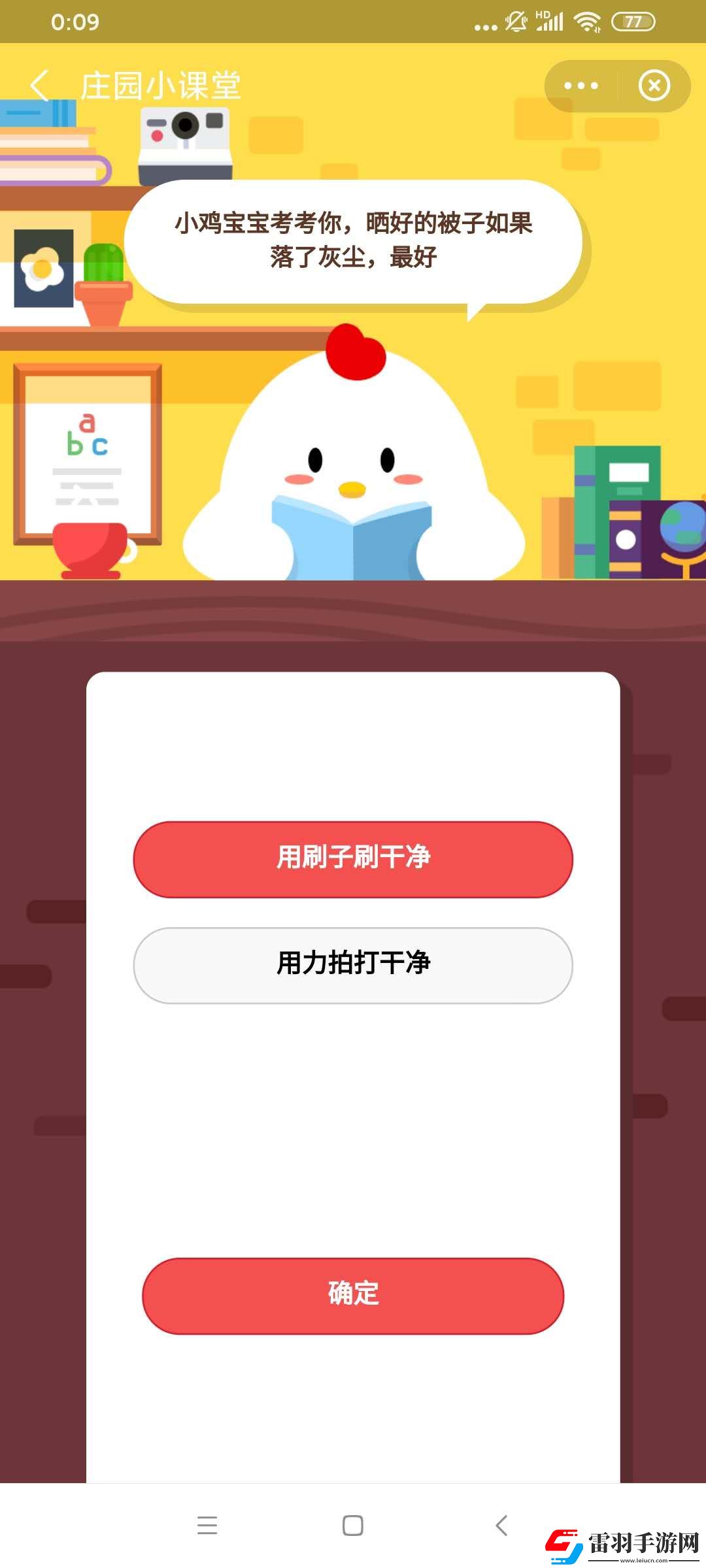 晒好的被子落了灰尘最好怎么做