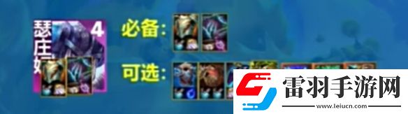 金铲铲之战S9版本首次改动