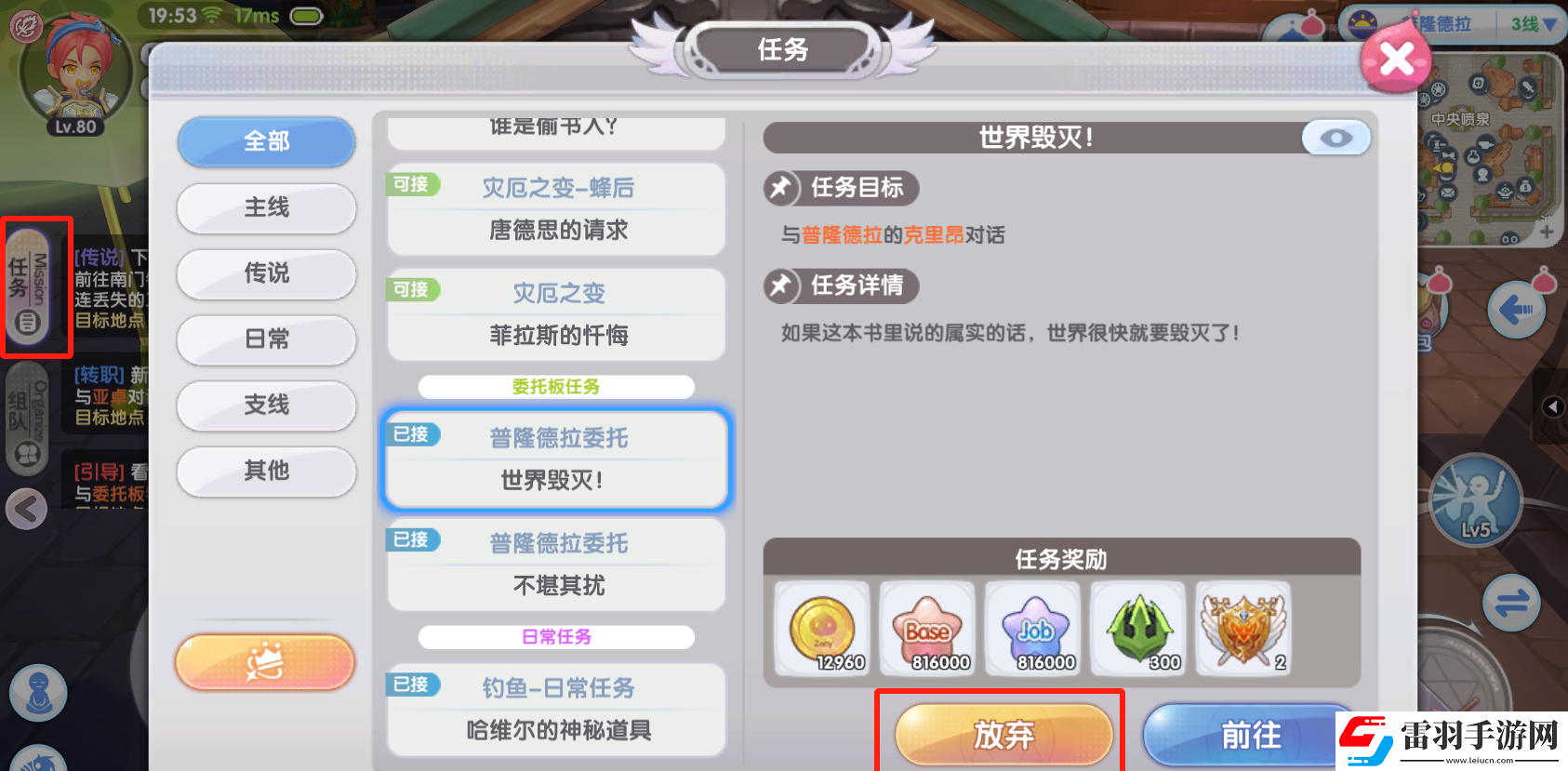 仙境传说RO