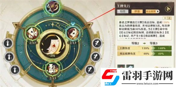 无尽梦回连珠流派愚者之梦技能是什么