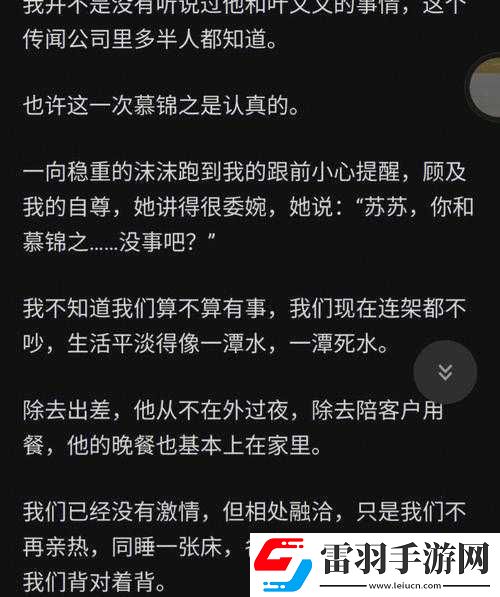 男女之间嗟嗟嗟真人