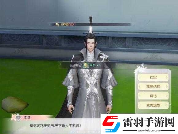 花与剑约定传闻攻略