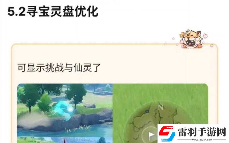 原神寻宝罗盘图纸获取方法概览