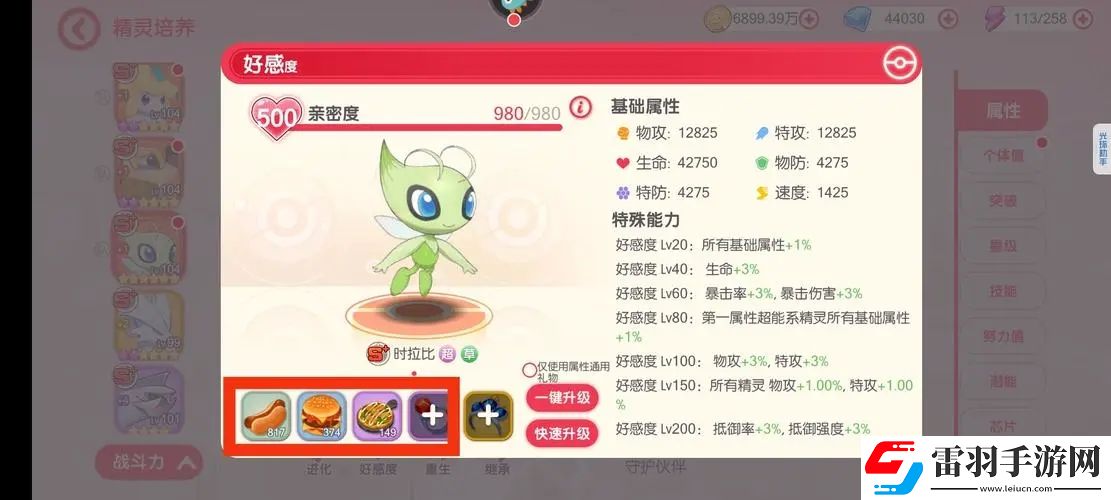 口袋觉醒战斗力提升攻略