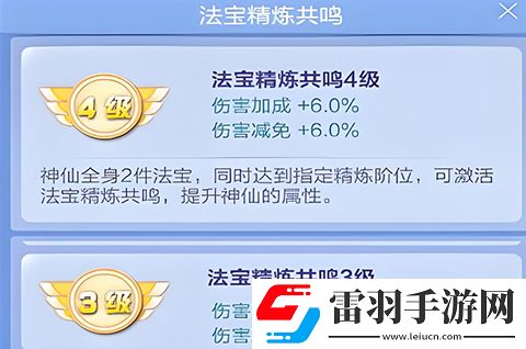 道友请留步法宝玩法攻略
