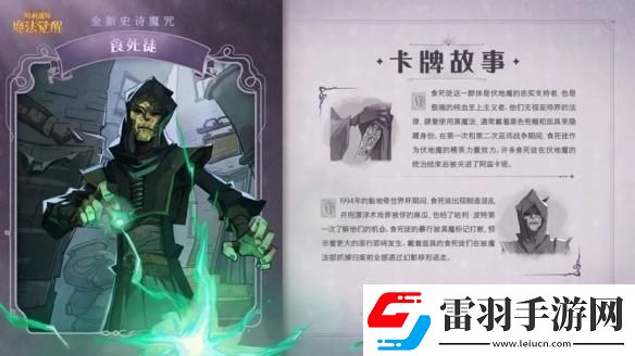 哈利波特魔法觉醒食死徒怎么样