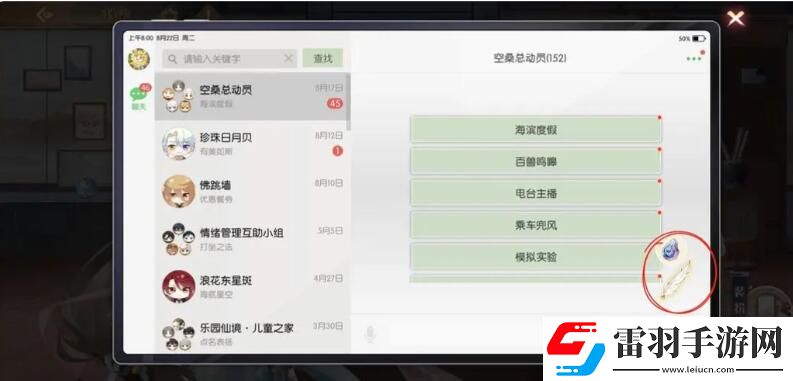 食物语四周年羽毛天工石位置