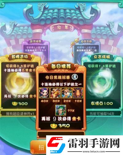 迷你西游终极攻略