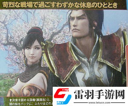 真三国无双6关羽张飞最新截图及武器情报
