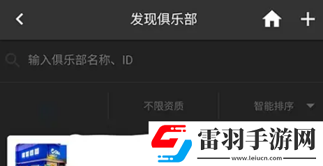 捷安特骑行怎么加入俱乐部