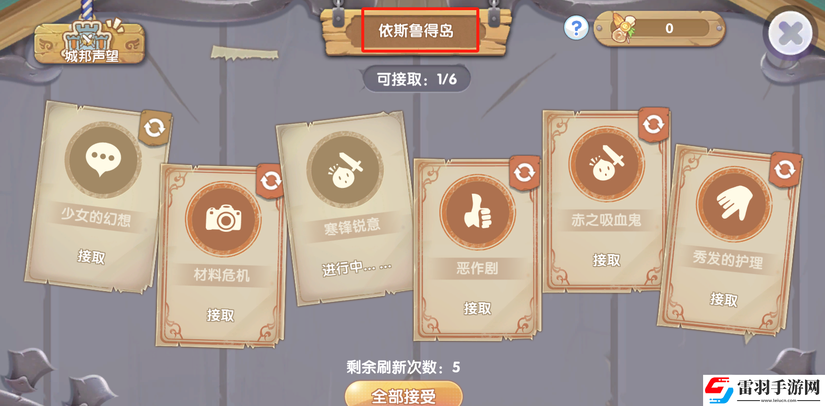 仙境传说RO