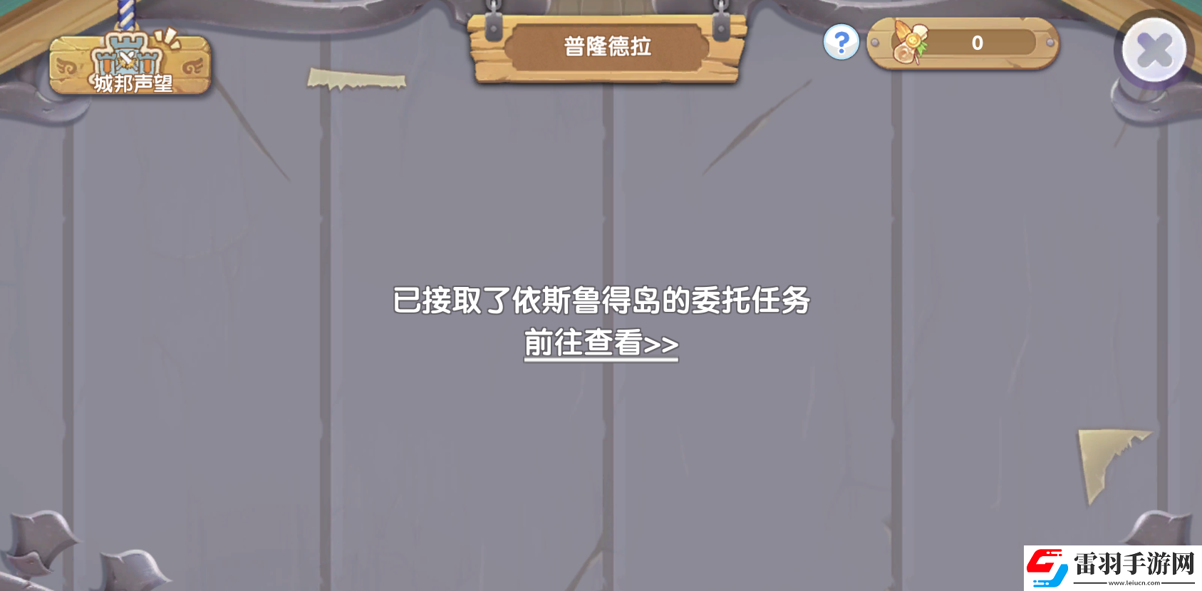 仙境传说RO