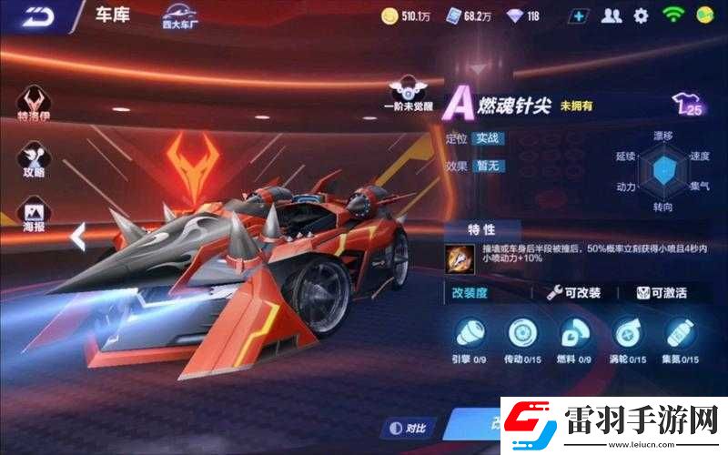 QQ飞车手游燃魂针尖价格概览