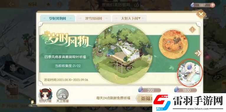 食物语四周年羽毛天工石位置