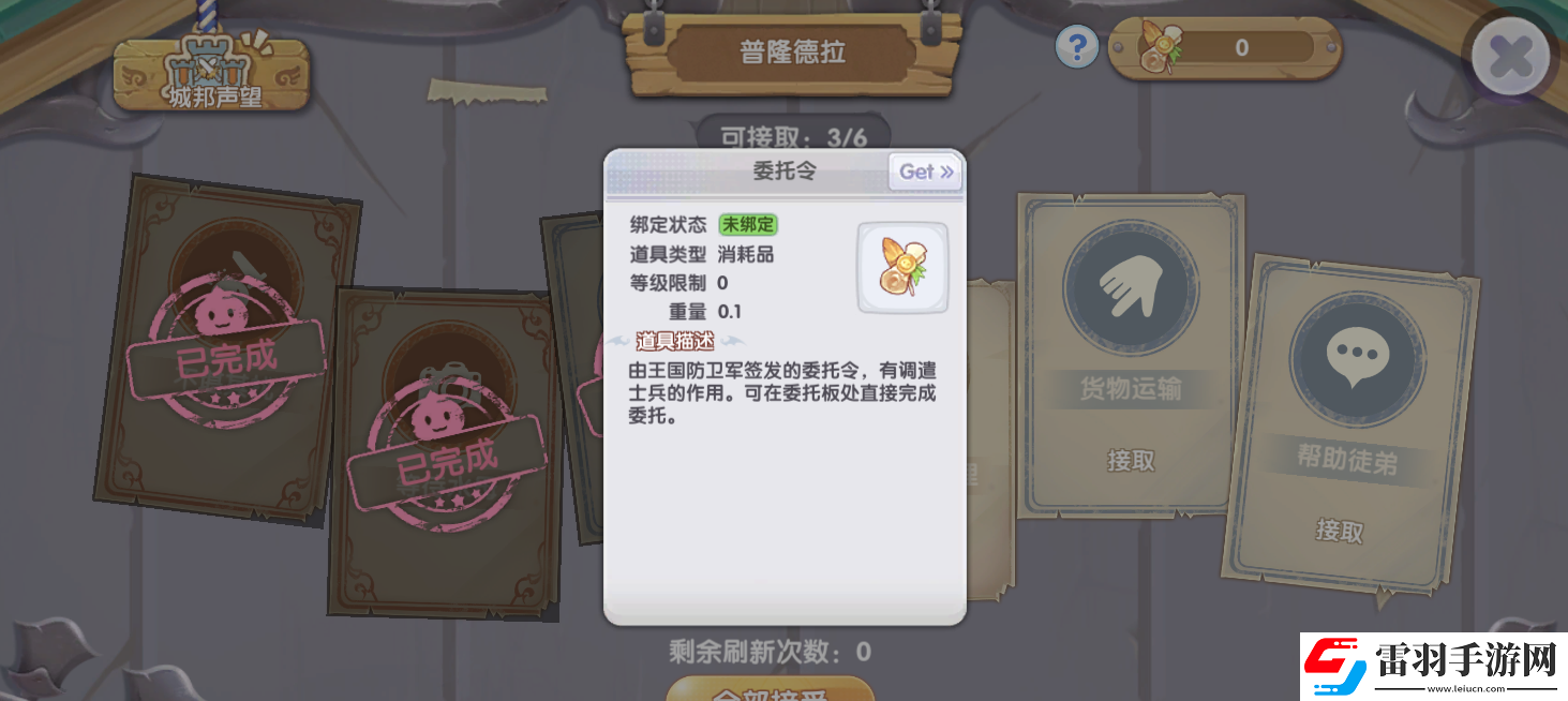 仙境传说RO