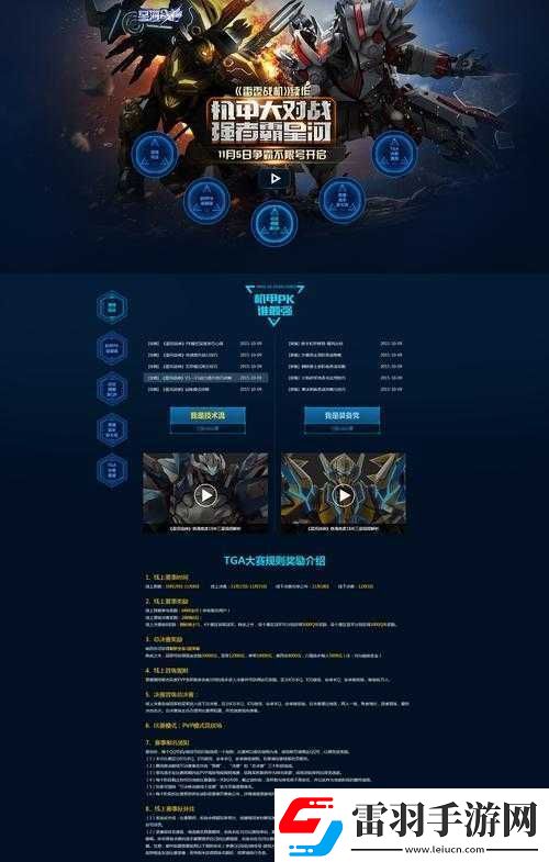 星河战神活动系统及界面功能全解析