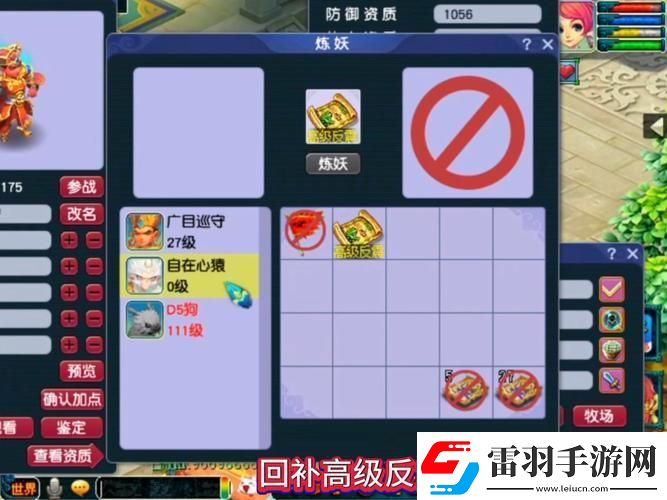 网易梦幻西游藏宝阁