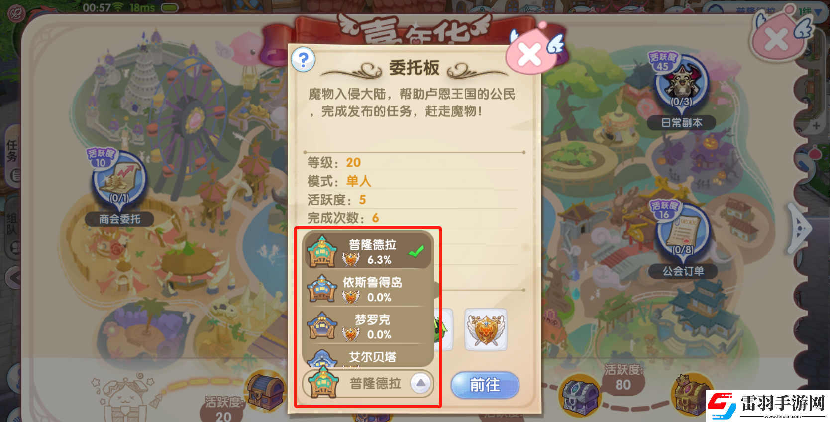仙境传说RO