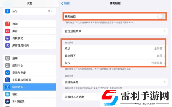 ipad怎么截长图