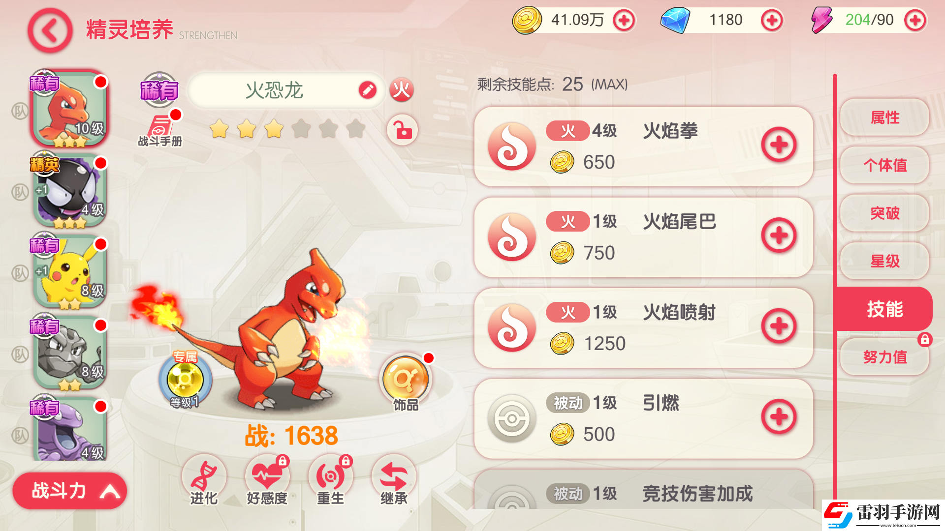 口袋觉醒战斗力提升攻略