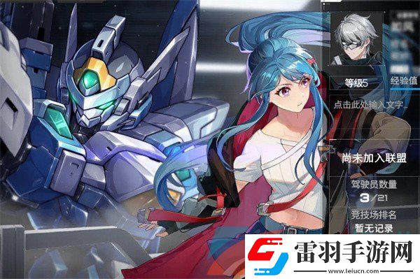 硬核机甲启示极致画质怎么设置