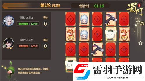蜀门手游元宵喜乐会竞猜灯谜抢红包