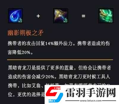 云顶之弈中如何合成朔极之矛