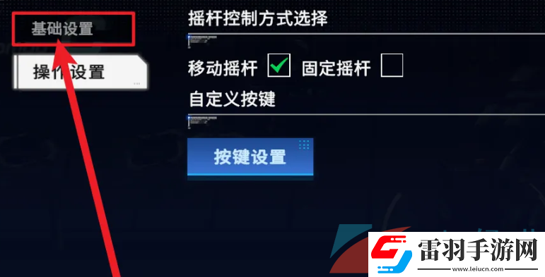 硬核机甲启示异形屏怎么适配