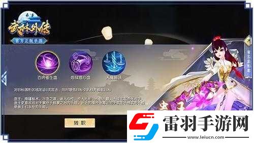 武林外传手游蛊王职业解析