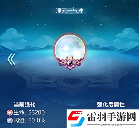 道友请留步法宝玩法攻略