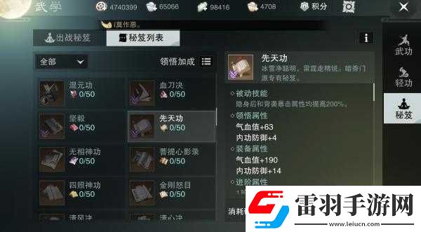 楚留香暗香怎么加点