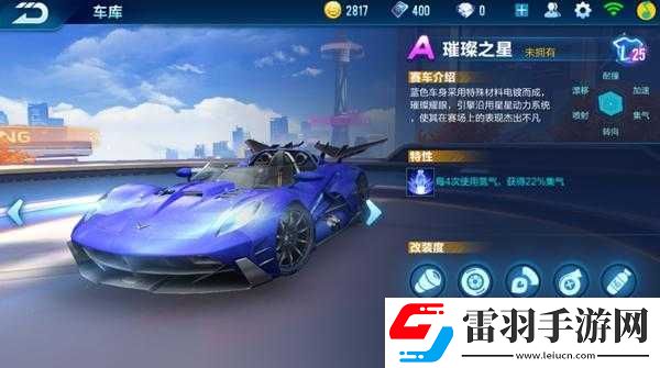 QQ飞车音乐总监张杰专属签名车介绍