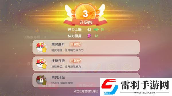 口袋觉醒战斗力提升攻略