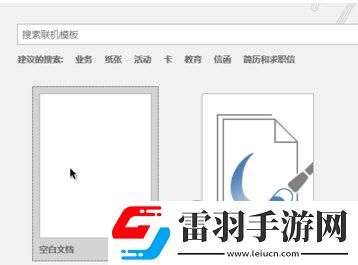 Win10系统怎么激活office2019其实很简单