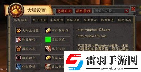 魔兽世界wlk大脚插件任务追踪怎么调出来