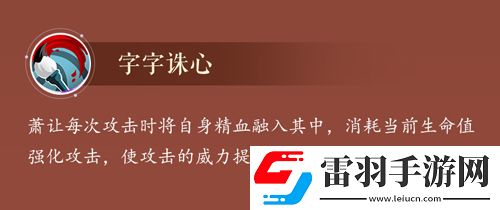 圣手书生笔走龙蛇!！萧让水浒卡首曝