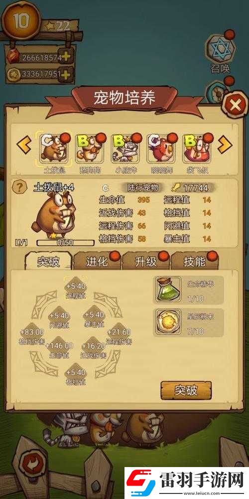 冒险与推图宠物作用及攻略
