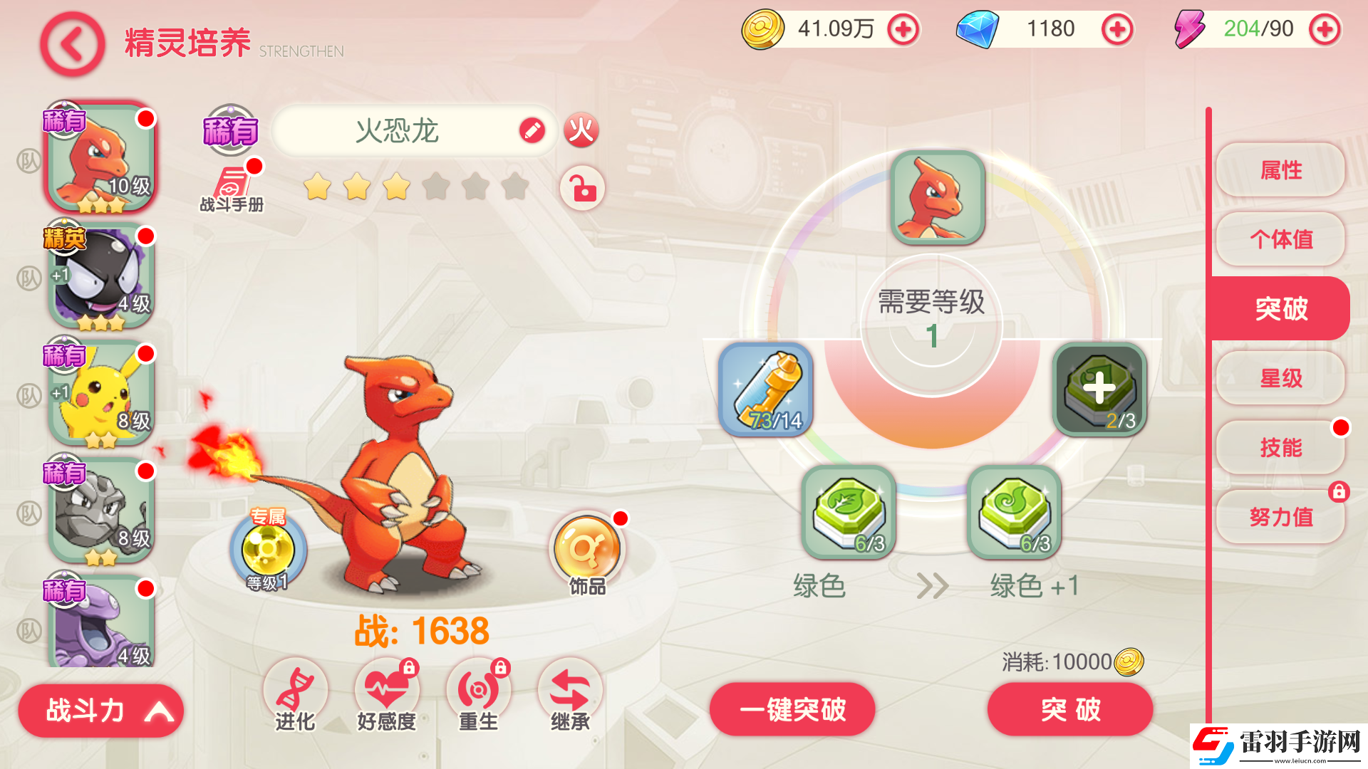 口袋觉醒战斗力提升攻略