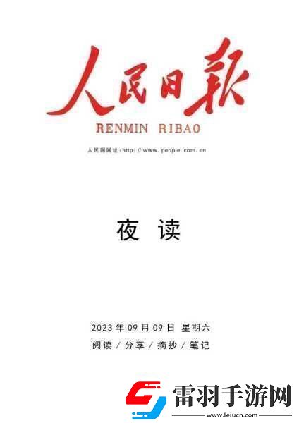 他强而有力的律动1.力与美的交织