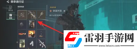 三角洲行动起源赛季通行证奖励是什么