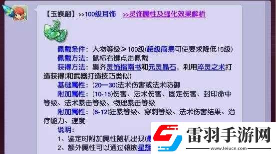 固伤耳环