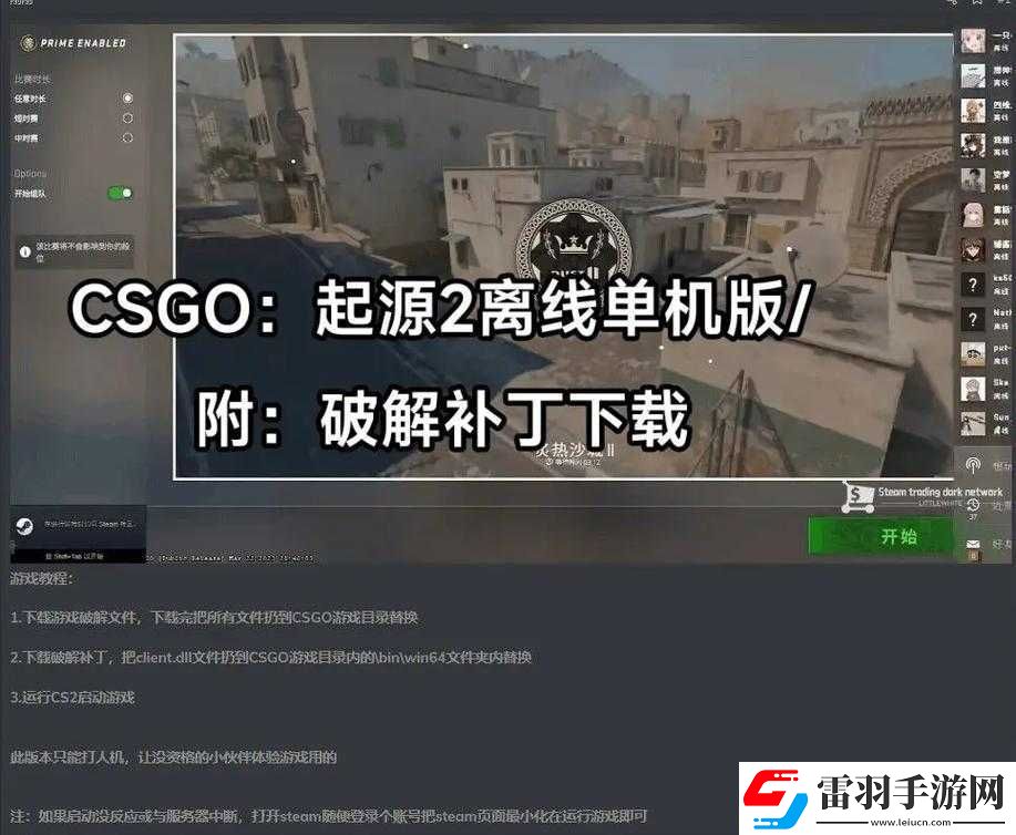 CSGO自走棋下载方法是什么