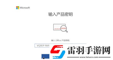 Win10系统怎么激活office2019其实很简单