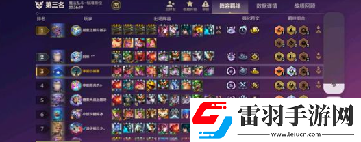 金铲铲之战4.2版本符文有什么变化