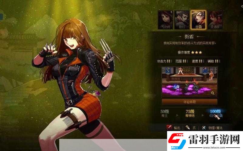 DNF手游女格斗刷图职业推荐