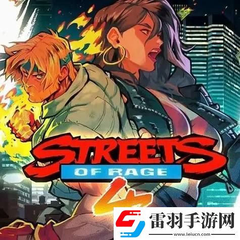 铁拳怒吼4