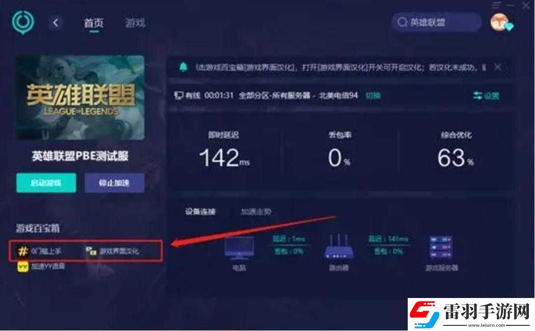 英雄联盟为什么组队开不了